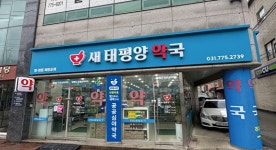양평군, 공공심야약국 운영 시작