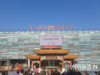 경찰, 중국 비밀경찰서 의혹 받는 중식당 동방명주 대표 압수수색