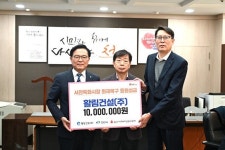 활림건설(주), 서천특화시장 화재 피해복구 성금 1000만원 기탁
