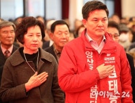 [포토] 국민의례하는 김태호 국회의원 내외