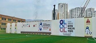 전남교육청, 공사장 가설방음벽 홍보 창구로 활용