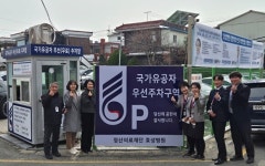 청주효성병원, 국가유공자 우선 주차구역 운영