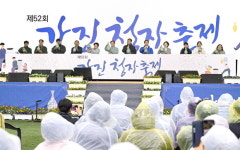 강진청자축제 20만 명 방문…강진군 새역사 열어