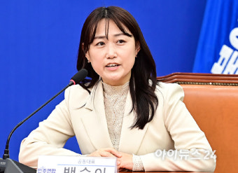 [포토]발언하는 백승아 더불어민주연합 공동대표