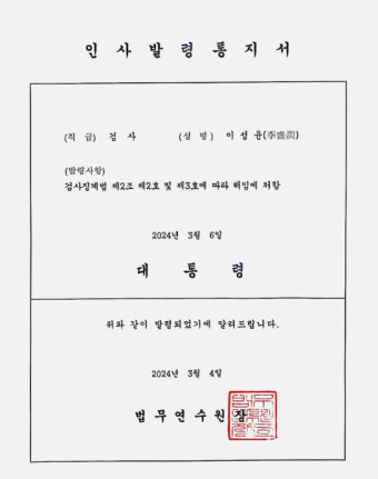 이성윤 