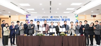 구미시, ㈜KEC와 648억 규모 협약 체결…반도체 투자 ‘청신호’