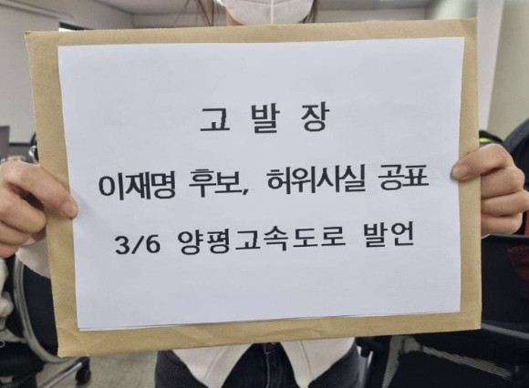 이준석 후보에 대한 허위사실 고발으로 2022 대선 여론전 치열해져