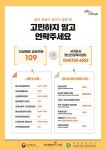 서귀포보건소 정신건강복지센터, 자살 고위험 시기 집중관리 나섰다
