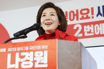 나경원, 류삼영 고발…