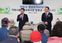 박완수 경남지사, 거제시 방문...죽림항 어촌 재생사업 시찰