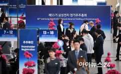 [포토]제55기 삼성전자 정기주총 참석하는 주주들