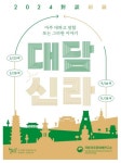 이순신장군 난중일기 독후감·유적답사기 공모
