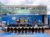 경남과학교육원, 이동과학관 알아보카(car) 개관