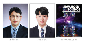 정광운 전북대 교수팀, 신개념 광감응성 스마트 잉크 개발