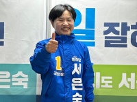 [영상] “부산진구가 키운 일꾼, 주민 위해 제대로 일할 터”