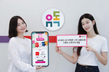 LGU+ 구독 플랫폼 유독, 월간 이용자 200만명 돌파