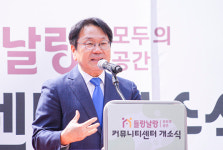 광주시, 동구 쪽방촌 공동체공간 ‘들랑날랑’ 개소