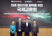 대전테크노파크, 이탈리아 에밀리아로마냐 주와 국제 교류회 개최