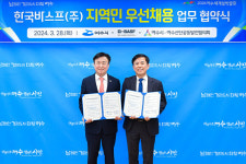 여수시, 한국바스프와 지역민 우선채용 협약 체결