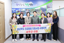 성주군, 긴급돌봄이 필요한 군민은 누구나 신청하세요