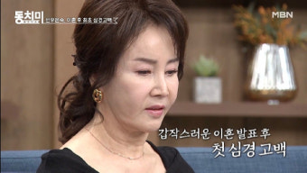 선우은숙 
