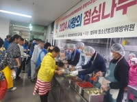 증평군, 장애인의 날 맞이 ‘사랑의 점심 나누기’ 성황