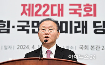 [포토]당선자총회 발언하는 윤재옥 권한대행