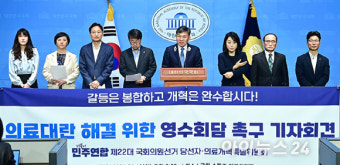 [포토]더민주연합 의정 갈등 해결 위한 영수회담 촉구 기자회견