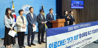 [포토]더민주연합 의정 갈등 해결 위한 영수회담 촉구 기자회견