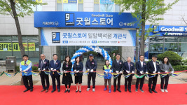 현대엔지니어링, 밀알복지재단과 굿윌스토어 밀알백석점 개관