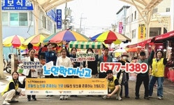 경산시 유관기관 노인학대 예방 합동 캠페인 실시