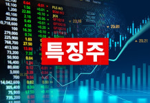 [특징주] 동아엘텍 자회사, BOE 8세대 OLED 증착기 국내 첫 공급 강세
