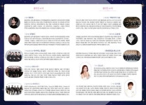 대구 달성문화재단, 행복 나눔 음악회 ‘문화로운 화원’ 개최