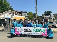 평택북부장애인복지관, 주거환경개선 ‘깔끔한Day’ 실시