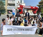 한국전력 양평지사, 어린이날 맞이 봉사활동 시행