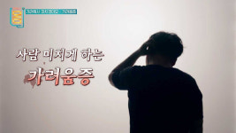 가려워서 미치겠다고요? 이것부터 바꿔보세요 [귀하신 몸]