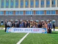 평택교육지원청, 친환경 인조잔디 운동장 조성사업 지원