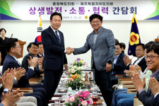 충북도의회‧제주특별자치도의회 “상생발전 약속”