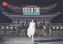 21일부터 ‘국가유산방문 캠페인’ 시작