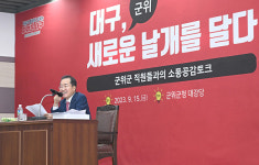 대구시, 군위군 첨단산업단지 조성사업 본격 추진