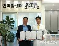청주나비솔한방병원·아이뉴스24 충북취재본부 “상생 협력”