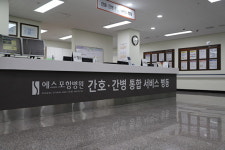 에스포항병원, 간호·간병통합서비스 레벨업 멘토링 사업 멘토기관 지정