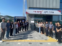 구미시 상모사곡동, 주민자치센터 현판 제막식 개최