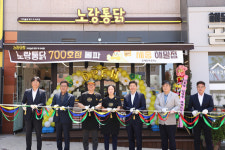 노랑통닭, 세종 해밀점 오픈…국내 700호점 돌파