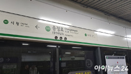 냉방시설 없고 천장 내려앉아…노후 지하철역들, 대대적 보수 예정