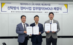 대우마리나 1·2차 상가재건축추진위, 무궁화신탁과 MOU