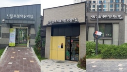 ‘아이 편한 육아도시’ 용인특례시, 시립어린이집 3개소 동시 개원
