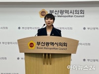 서지연 부산시의원 “부산엑스포 국정조사 규탄…정쟁 도구로 사용”