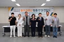 대구 동구, 어르신 눈 건강 위한 맞춤 안경 제작·전달