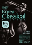 양평문화재단, 별빛물빛 콘서트 in 양평 공연
